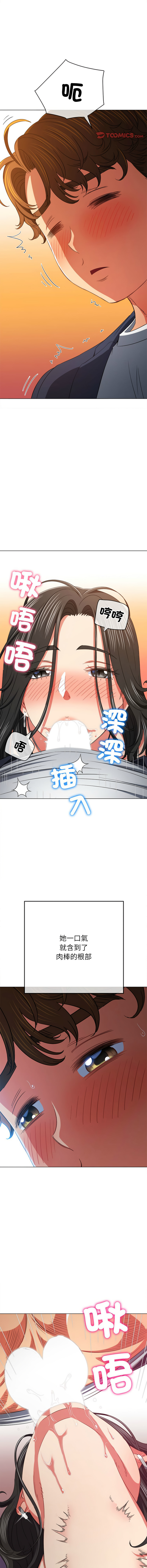 [安德鲁 & Gokkio] 恶女勾勾缠 | 惡女勾勾纏 |难缠小恶女 | 難纏小惡女 134-234 [Chinese] [Ongoing] - Page 1147