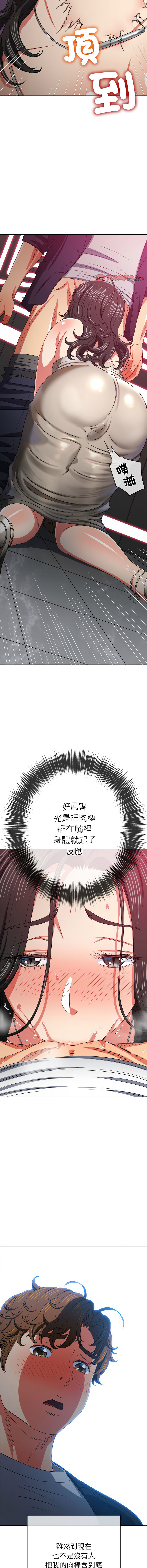 [安德鲁 & Gokkio] 恶女勾勾缠 | 惡女勾勾纏 |难缠小恶女 | 難纏小惡女 134-234 [Chinese] [Ongoing] - Page 1148