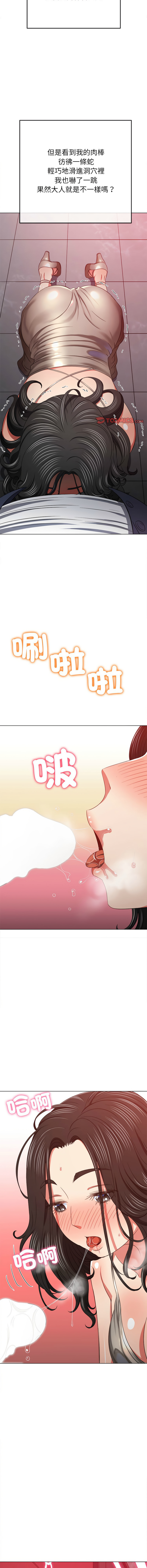 [安德鲁 & Gokkio] 恶女勾勾缠 | 惡女勾勾纏 |难缠小恶女 | 難纏小惡女 134-234 [Chinese] [Ongoing] - Page 1149