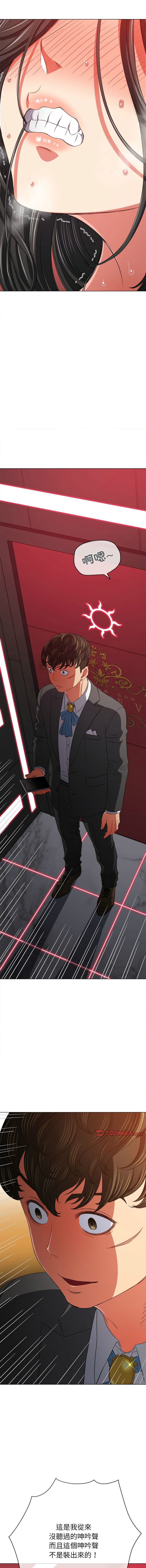 [安德鲁 & Gokkio] 恶女勾勾缠 | 惡女勾勾纏 |难缠小恶女 | 難纏小惡女 134-234 [Chinese] [Ongoing] - Page 1154