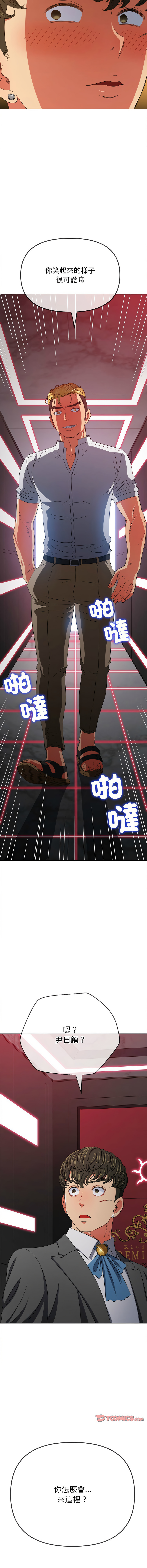 [安德鲁 & Gokkio] 恶女勾勾缠 | 惡女勾勾纏 |难缠小恶女 | 難纏小惡女 134-234 [Chinese] [Ongoing] - Page 1156