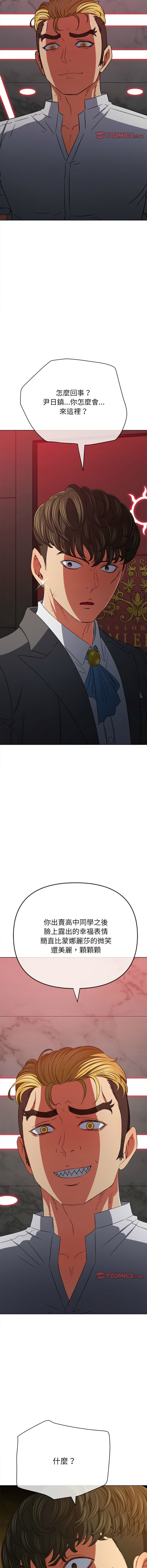 [安德鲁 & Gokkio] 恶女勾勾缠 | 惡女勾勾纏 |难缠小恶女 | 難纏小惡女 134-234 [Chinese] [Ongoing] - Page 1159