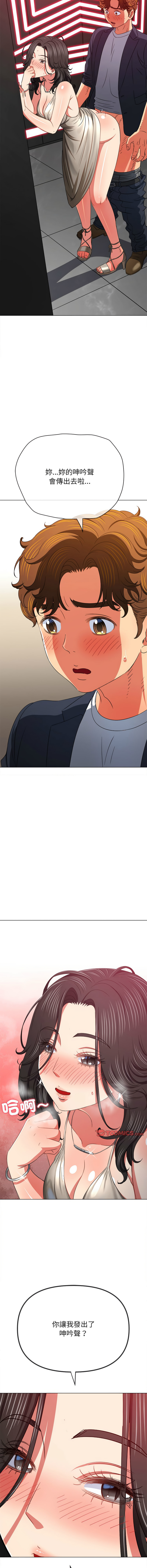 [安德鲁 & Gokkio] 恶女勾勾缠 | 惡女勾勾纏 |难缠小恶女 | 難纏小惡女 134-234 [Chinese] [Ongoing] - Page 1162