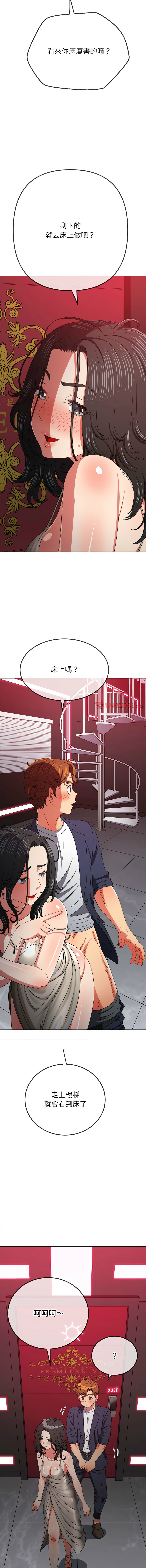 [安德鲁 & Gokkio] 恶女勾勾缠 | 惡女勾勾纏 |难缠小恶女 | 難纏小惡女 134-234 [Chinese] [Ongoing] - Page 1163