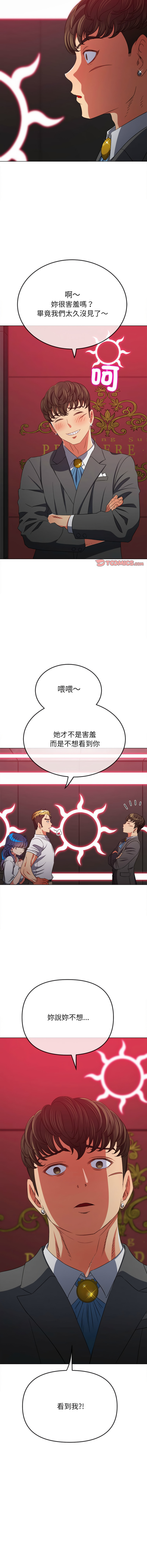 [安德鲁 & Gokkio] 恶女勾勾缠 | 惡女勾勾纏 |难缠小恶女 | 難纏小惡女 134-234 [Chinese] [Ongoing] - Page 1166