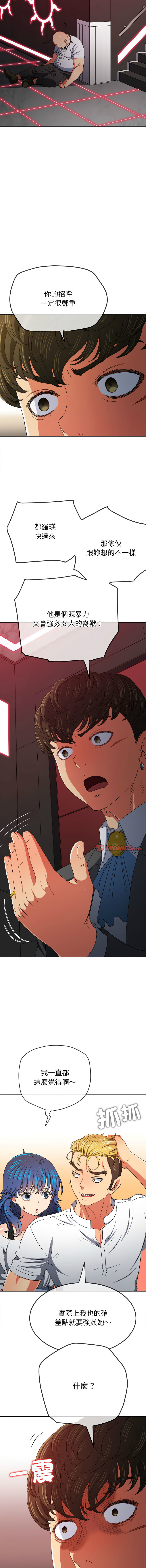 [安德鲁 & Gokkio] 恶女勾勾缠 | 惡女勾勾纏 |难缠小恶女 | 難纏小惡女 134-234 [Chinese] [Ongoing] - Page 1168