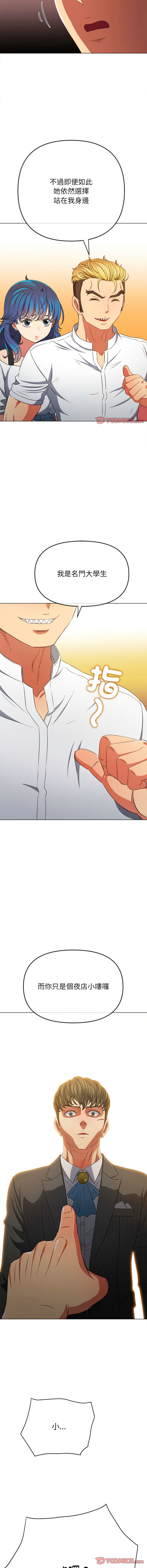 [安德鲁 & Gokkio] 恶女勾勾缠 | 惡女勾勾纏 |难缠小恶女 | 難纏小惡女 134-234 [Chinese] [Ongoing] - Page 1169