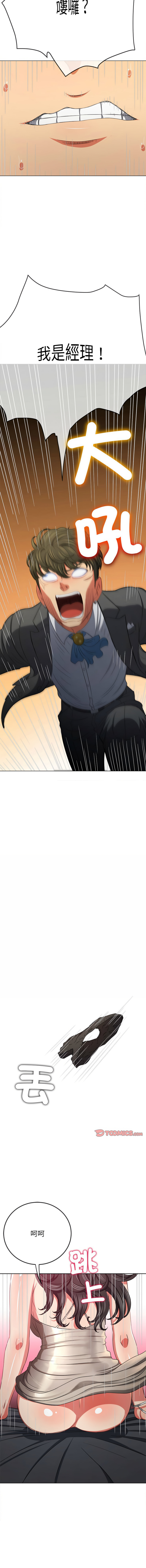 [安德鲁 & Gokkio] 恶女勾勾缠 | 惡女勾勾纏 |难缠小恶女 | 難纏小惡女 134-234 [Chinese] [Ongoing] - Page 1170