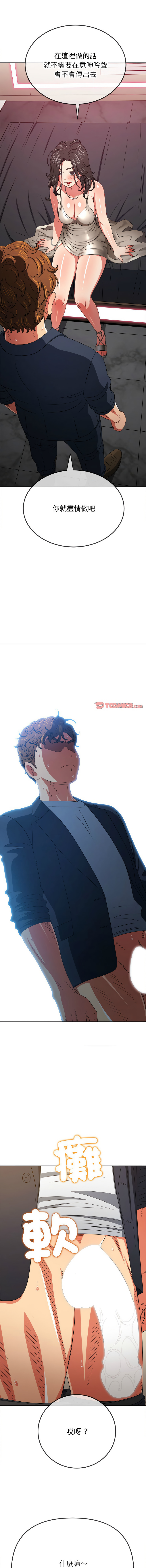 [安德鲁 & Gokkio] 恶女勾勾缠 | 惡女勾勾纏 |难缠小恶女 | 難纏小惡女 134-234 [Chinese] [Ongoing] - Page 1171