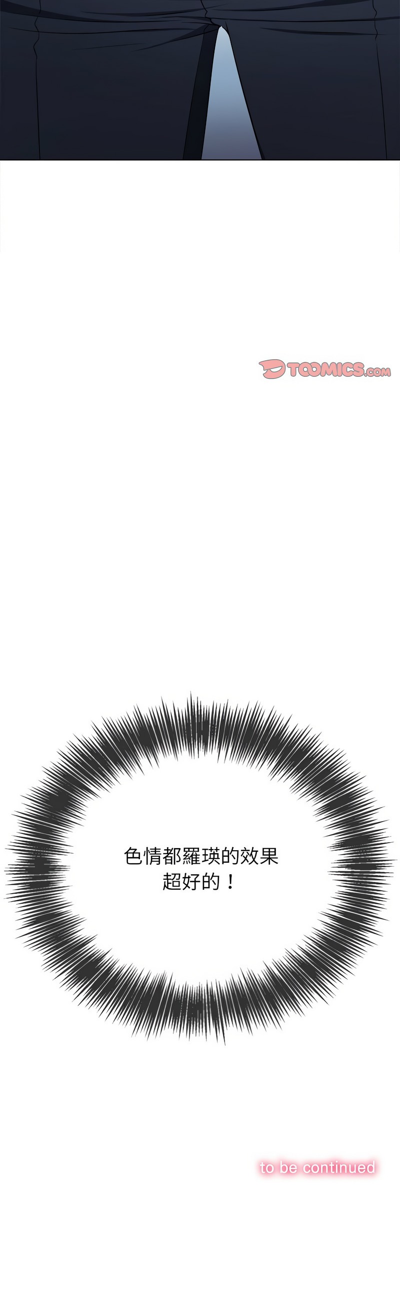 [安德鲁 & Gokkio] 恶女勾勾缠 | 惡女勾勾纏 |难缠小恶女 | 難纏小惡女 134-234 [Chinese] [Ongoing] - Page 1175