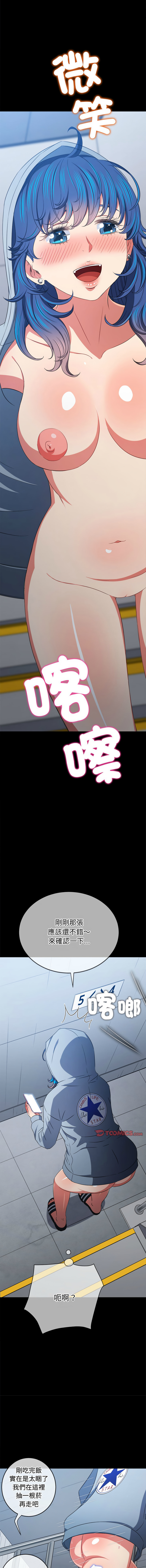 [安德鲁 & Gokkio] 恶女勾勾缠 | 惡女勾勾纏 |难缠小恶女 | 難纏小惡女 134-234 [Chinese] [Ongoing] - Page 1180