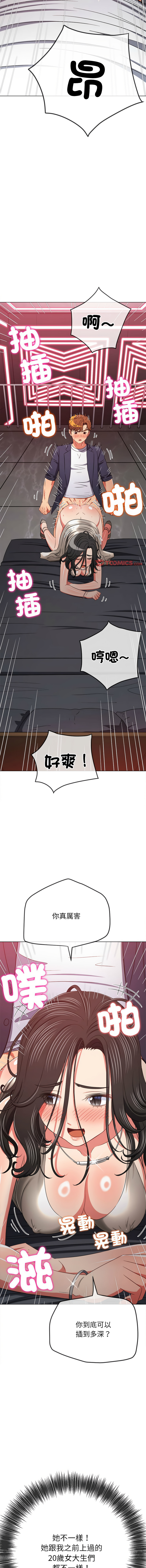 [安德鲁 & Gokkio] 恶女勾勾缠 | 惡女勾勾纏 |难缠小恶女 | 難纏小惡女 134-234 [Chinese] [Ongoing] - Page 1184