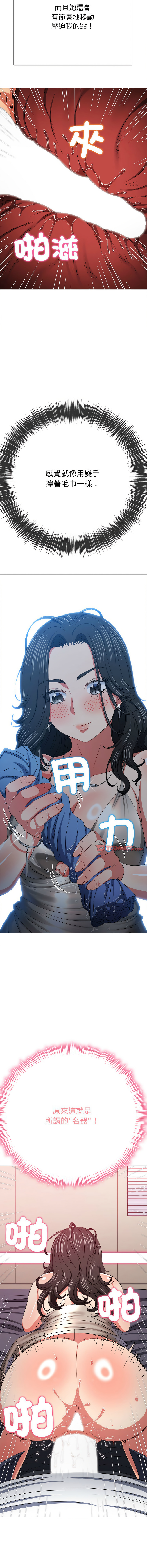 [安德鲁 & Gokkio] 恶女勾勾缠 | 惡女勾勾纏 |难缠小恶女 | 難纏小惡女 134-234 [Chinese] [Ongoing] - Page 1186