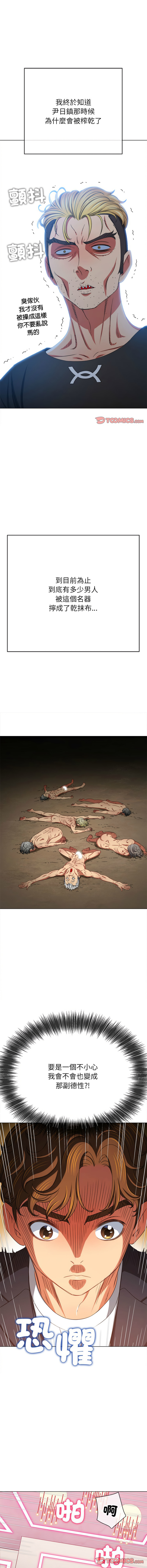 [安德鲁 & Gokkio] 恶女勾勾缠 | 惡女勾勾纏 |难缠小恶女 | 難纏小惡女 134-234 [Chinese] [Ongoing] - Page 1187