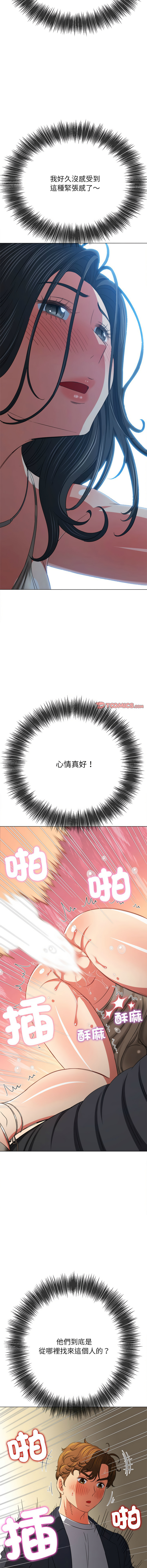 [安德鲁 & Gokkio] 恶女勾勾缠 | 惡女勾勾纏 |难缠小恶女 | 難纏小惡女 134-234 [Chinese] [Ongoing] - Page 1189