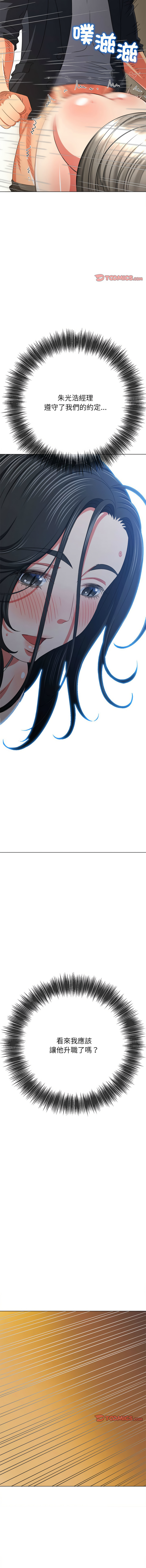 [安德鲁 & Gokkio] 恶女勾勾缠 | 惡女勾勾纏 |难缠小恶女 | 難纏小惡女 134-234 [Chinese] [Ongoing] - Page 1190