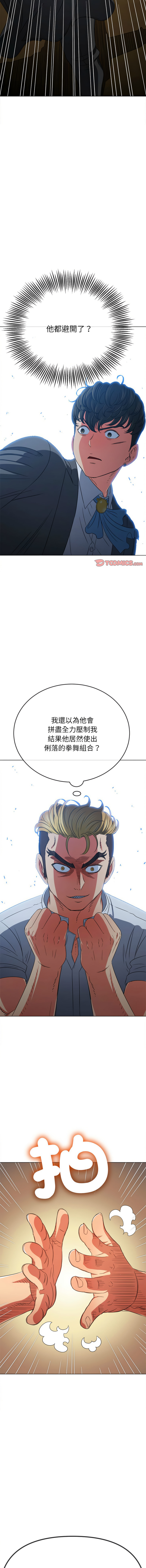 [安德鲁 & Gokkio] 恶女勾勾缠 | 惡女勾勾纏 |难缠小恶女 | 難纏小惡女 134-234 [Chinese] [Ongoing] - Page 1192