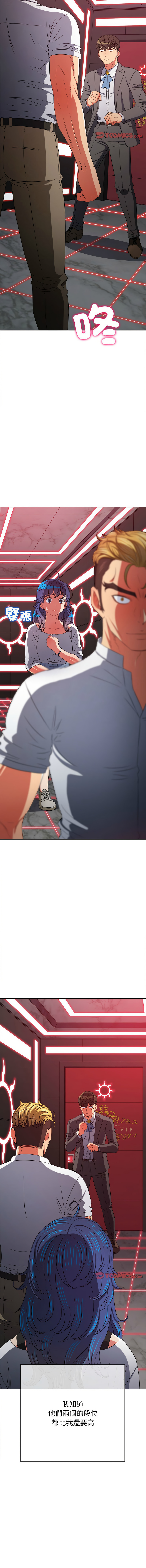 [安德鲁 & Gokkio] 恶女勾勾缠 | 惡女勾勾纏 |难缠小恶女 | 難纏小惡女 134-234 [Chinese] [Ongoing] - Page 1195