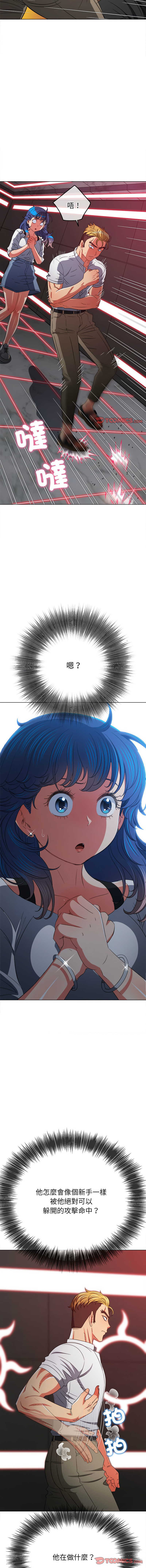 [安德鲁 & Gokkio] 恶女勾勾缠 | 惡女勾勾纏 |难缠小恶女 | 難纏小惡女 134-234 [Chinese] [Ongoing] - Page 1197