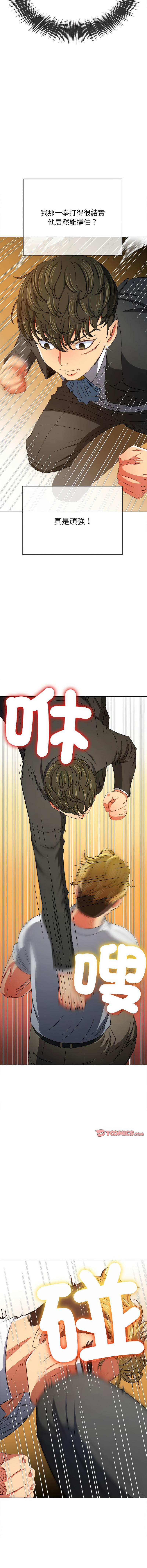 [安德鲁 & Gokkio] 恶女勾勾缠 | 惡女勾勾纏 |难缠小恶女 | 難纏小惡女 134-234 [Chinese] [Ongoing] - Page 1198