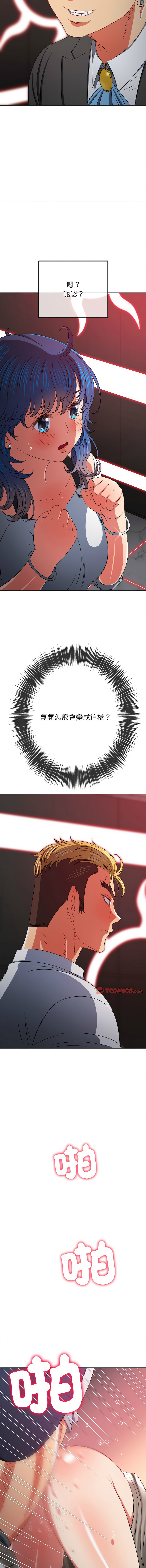 [安德鲁 & Gokkio] 恶女勾勾缠 | 惡女勾勾纏 |难缠小恶女 | 難纏小惡女 134-234 [Chinese] [Ongoing] - Page 1201