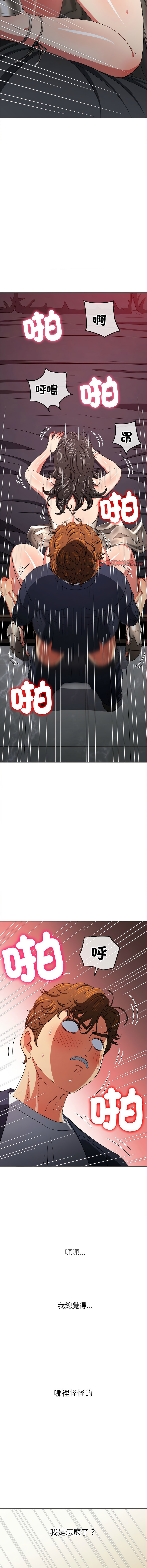 [安德鲁 & Gokkio] 恶女勾勾缠 | 惡女勾勾纏 |难缠小恶女 | 難纏小惡女 134-234 [Chinese] [Ongoing] - Page 1202