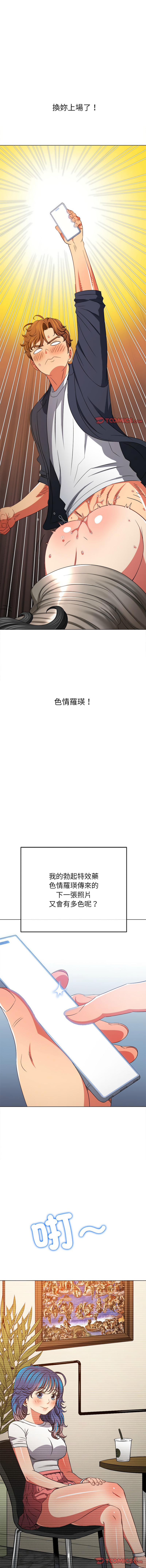 [安德鲁 & Gokkio] 恶女勾勾缠 | 惡女勾勾纏 |难缠小恶女 | 難纏小惡女 134-234 [Chinese] [Ongoing] - Page 1205