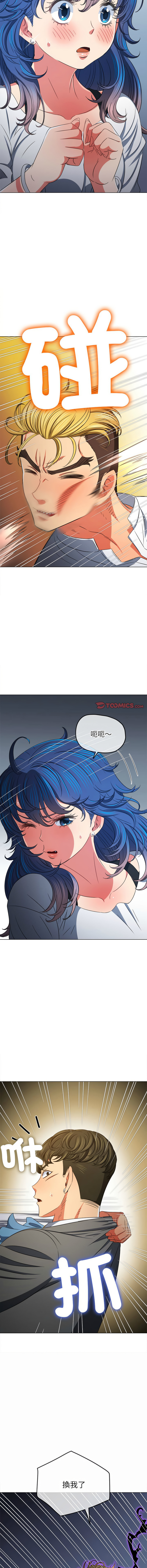 [安德鲁 & Gokkio] 恶女勾勾缠 | 惡女勾勾纏 |难缠小恶女 | 難纏小惡女 134-234 [Chinese] [Ongoing] - Page 1207