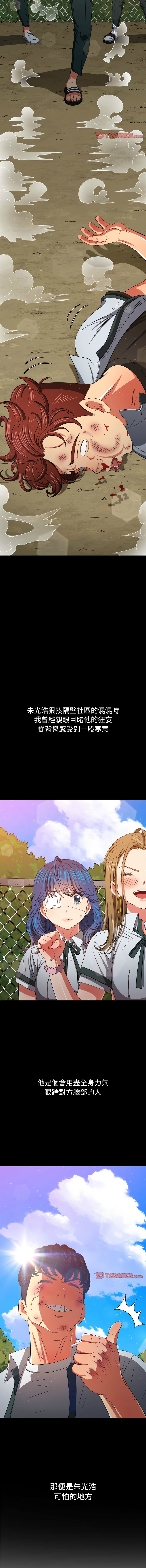 [安德鲁 & Gokkio] 恶女勾勾缠 | 惡女勾勾纏 |难缠小恶女 | 難纏小惡女 134-234 [Chinese] [Ongoing] - Page 1213