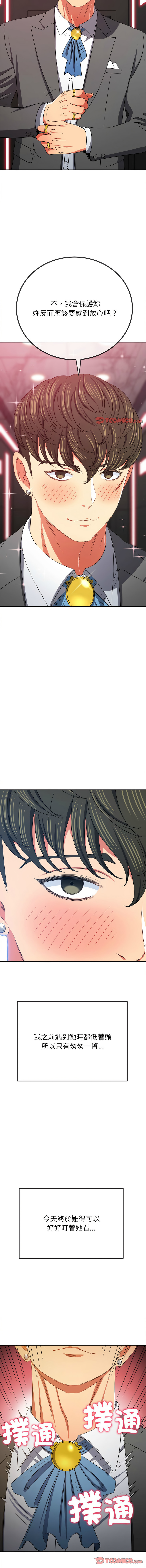 [安德鲁 & Gokkio] 恶女勾勾缠 | 惡女勾勾纏 |难缠小恶女 | 難纏小惡女 134-234 [Chinese] [Ongoing] - Page 1215