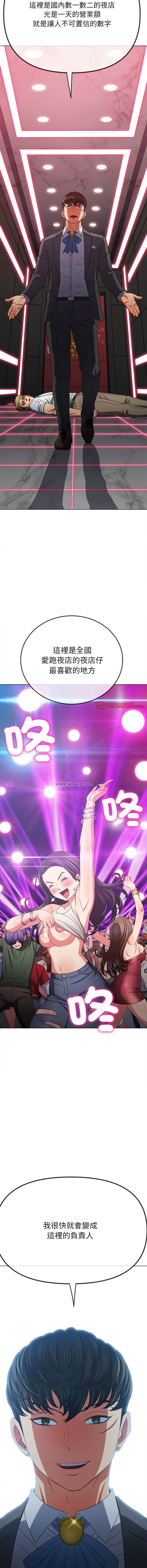 [安德鲁 & Gokkio] 恶女勾勾缠 | 惡女勾勾纏 |难缠小恶女 | 難纏小惡女 134-234 [Chinese] [Ongoing] - Page 1217