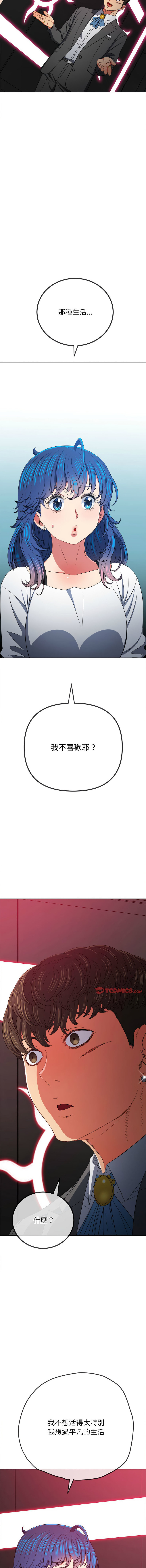 [安德鲁 & Gokkio] 恶女勾勾缠 | 惡女勾勾纏 |难缠小恶女 | 難纏小惡女 134-234 [Chinese] [Ongoing] - Page 1219