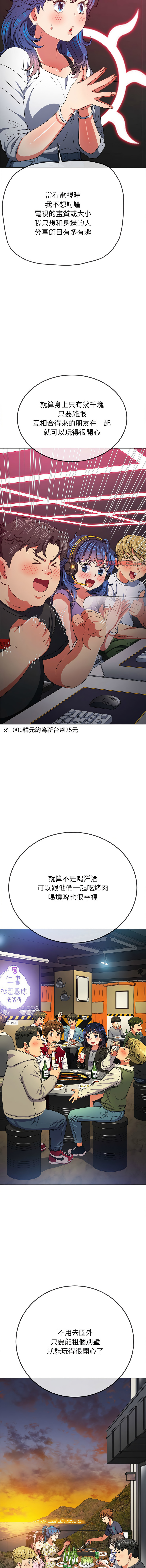 [安德鲁 & Gokkio] 恶女勾勾缠 | 惡女勾勾纏 |难缠小恶女 | 難纏小惡女 134-234 [Chinese] [Ongoing] - Page 1220