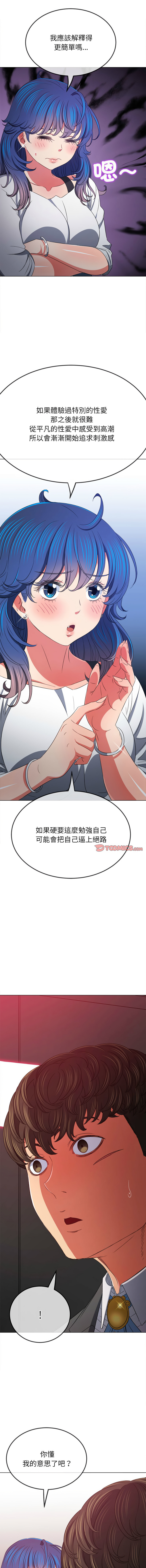 [安德鲁 & Gokkio] 恶女勾勾缠 | 惡女勾勾纏 |难缠小恶女 | 難纏小惡女 134-234 [Chinese] [Ongoing] - Page 1222