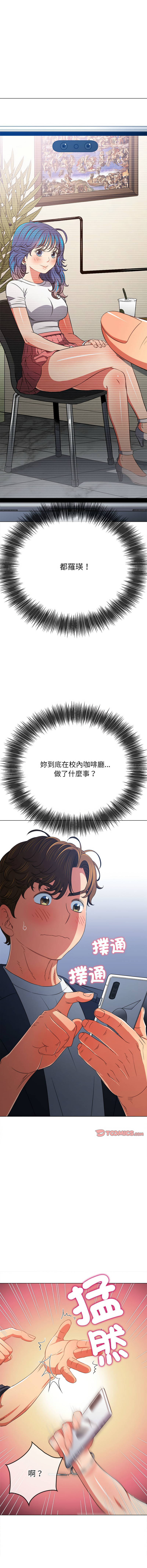 [安德鲁 & Gokkio] 恶女勾勾缠 | 惡女勾勾纏 |难缠小恶女 | 難纏小惡女 134-234 [Chinese] [Ongoing] - Page 1224