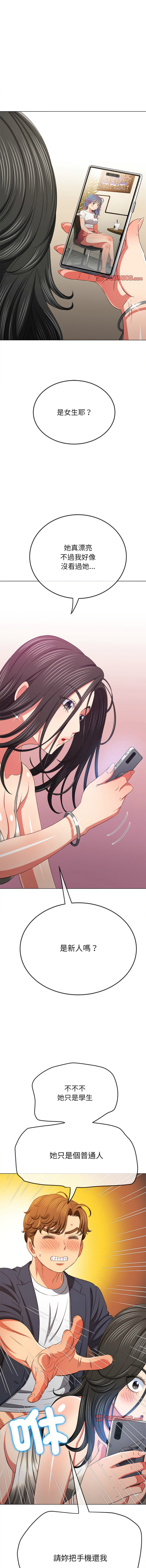 [安德鲁 & Gokkio] 恶女勾勾缠 | 惡女勾勾纏 |难缠小恶女 | 難纏小惡女 134-234 [Chinese] [Ongoing] - Page 1226