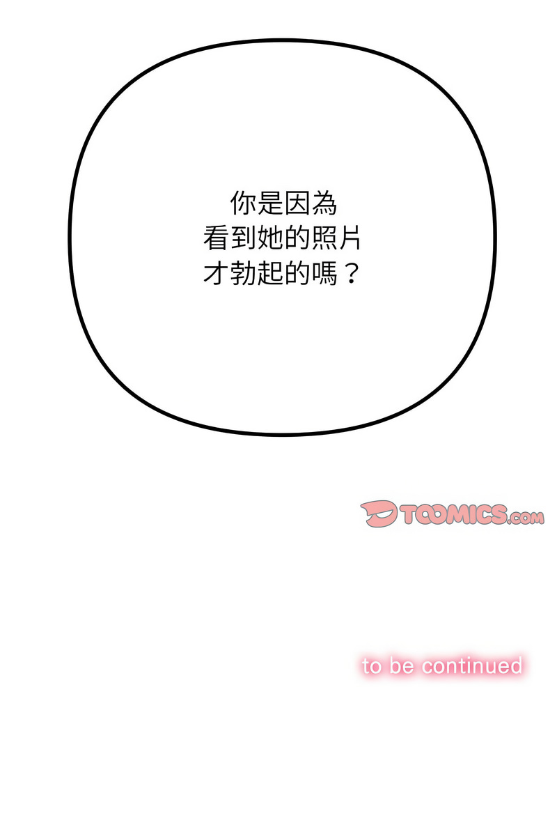 [安德鲁 & Gokkio] 恶女勾勾缠 | 惡女勾勾纏 |难缠小恶女 | 難纏小惡女 134-234 [Chinese] [Ongoing] - Page 1229