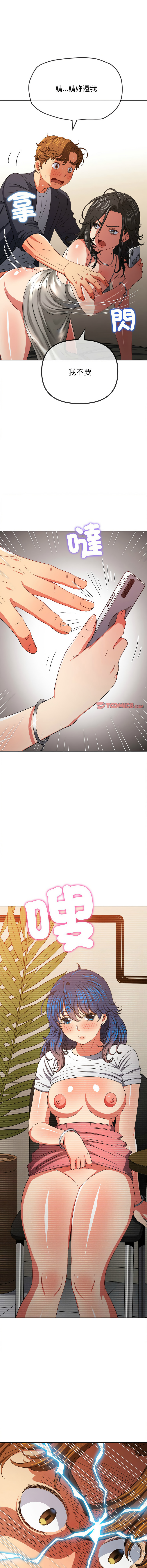 [安德鲁 & Gokkio] 恶女勾勾缠 | 惡女勾勾纏 |难缠小恶女 | 難纏小惡女 134-234 [Chinese] [Ongoing] - Page 1231