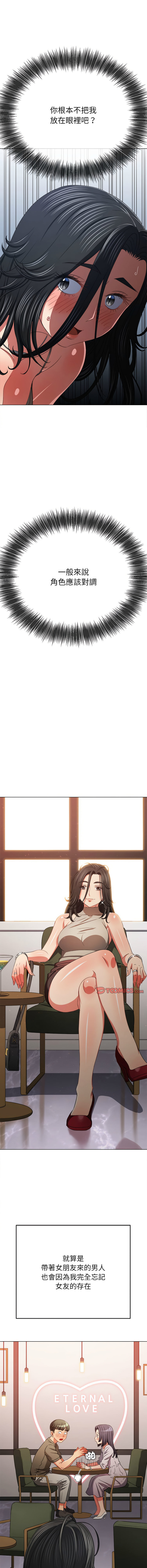 [安德鲁 & Gokkio] 恶女勾勾缠 | 惡女勾勾纏 |难缠小恶女 | 難纏小惡女 134-234 [Chinese] [Ongoing] - Page 1233