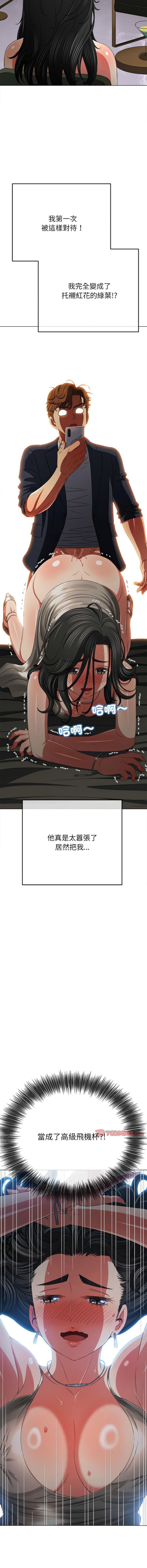 [安德鲁 & Gokkio] 恶女勾勾缠 | 惡女勾勾纏 |难缠小恶女 | 難纏小惡女 134-234 [Chinese] [Ongoing] - Page 1234