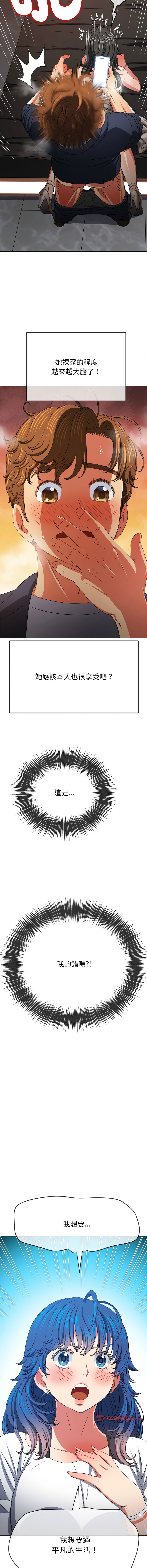 [安德鲁 & Gokkio] 恶女勾勾缠 | 惡女勾勾纏 |难缠小恶女 | 難纏小惡女 134-234 [Chinese] [Ongoing] - Page 1236