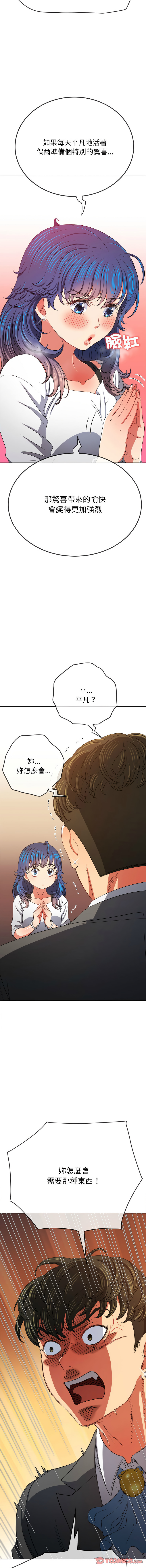 [安德鲁 & Gokkio] 恶女勾勾缠 | 惡女勾勾纏 |难缠小恶女 | 難纏小惡女 134-234 [Chinese] [Ongoing] - Page 1237