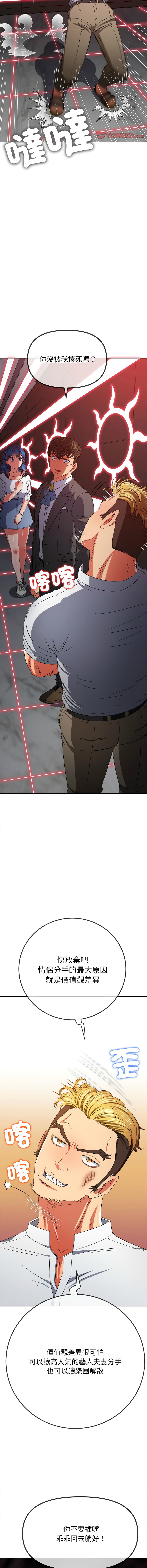 [安德鲁 & Gokkio] 恶女勾勾缠 | 惡女勾勾纏 |难缠小恶女 | 難纏小惡女 134-234 [Chinese] [Ongoing] - Page 1239