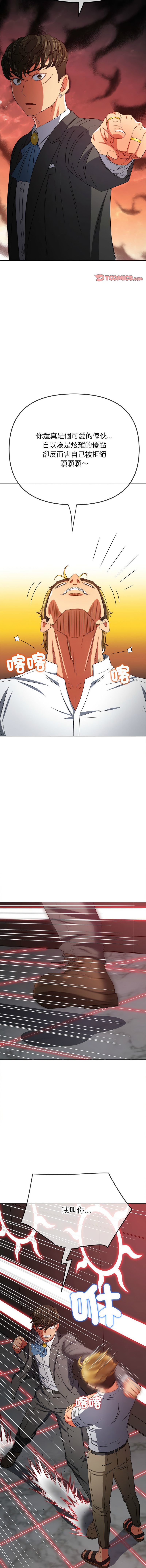 [安德鲁 & Gokkio] 恶女勾勾缠 | 惡女勾勾纏 |难缠小恶女 | 難纏小惡女 134-234 [Chinese] [Ongoing] - Page 1240