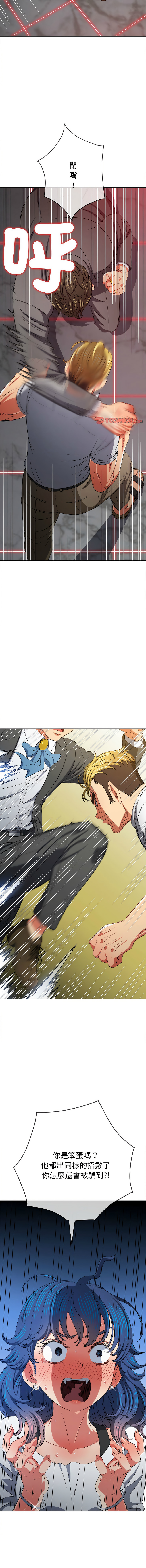 [安德鲁 & Gokkio] 恶女勾勾缠 | 惡女勾勾纏 |难缠小恶女 | 難纏小惡女 134-234 [Chinese] [Ongoing] - Page 1241