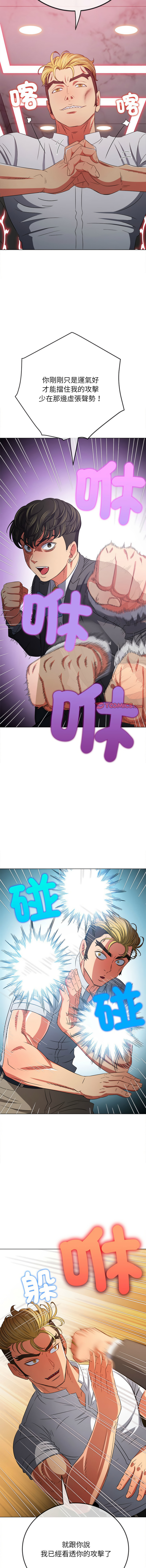 [安德鲁 & Gokkio] 恶女勾勾缠 | 惡女勾勾纏 |难缠小恶女 | 難纏小惡女 134-234 [Chinese] [Ongoing] - Page 1243