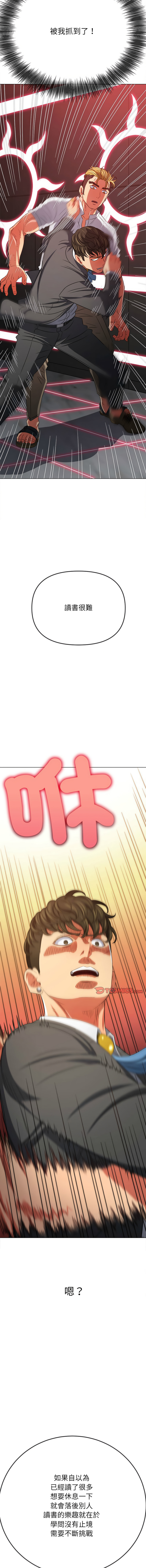 [安德鲁 & Gokkio] 恶女勾勾缠 | 惡女勾勾纏 |难缠小恶女 | 難纏小惡女 134-234 [Chinese] [Ongoing] - Page 1245