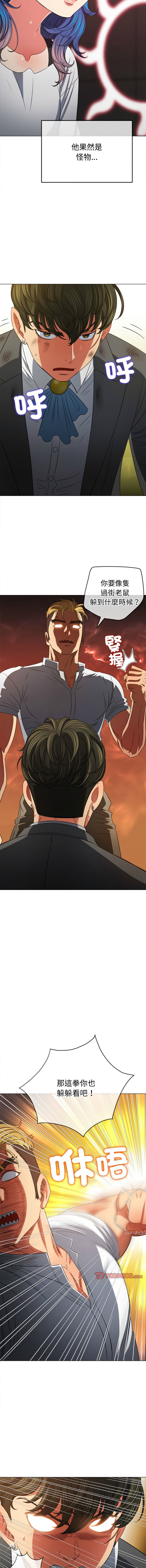 [安德鲁 & Gokkio] 恶女勾勾缠 | 惡女勾勾纏 |难缠小恶女 | 難纏小惡女 134-234 [Chinese] [Ongoing] - Page 1254