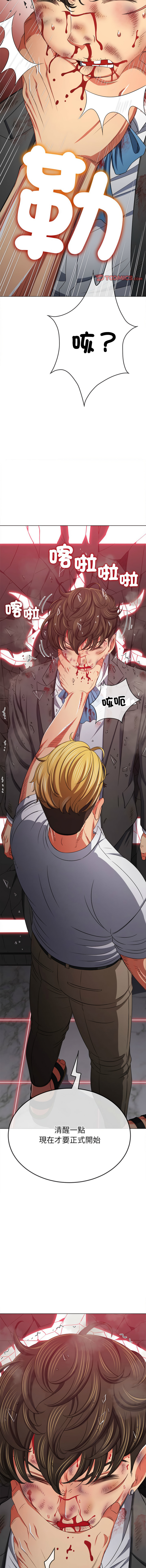 [安德鲁 & Gokkio] 恶女勾勾缠 | 惡女勾勾纏 |难缠小恶女 | 難纏小惡女 134-234 [Chinese] [Ongoing] - Page 1259