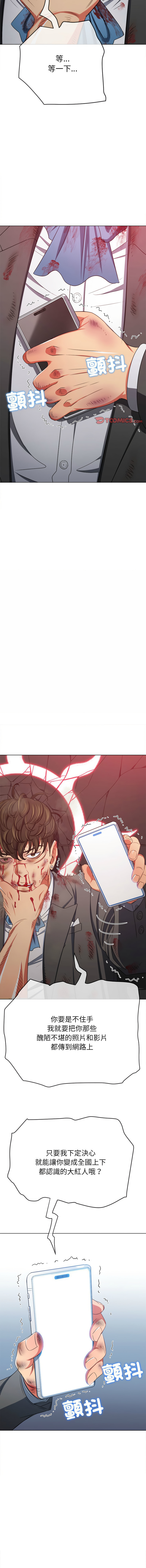 [安德鲁 & Gokkio] 恶女勾勾缠 | 惡女勾勾纏 |难缠小恶女 | 難纏小惡女 134-234 [Chinese] [Ongoing] - Page 1260